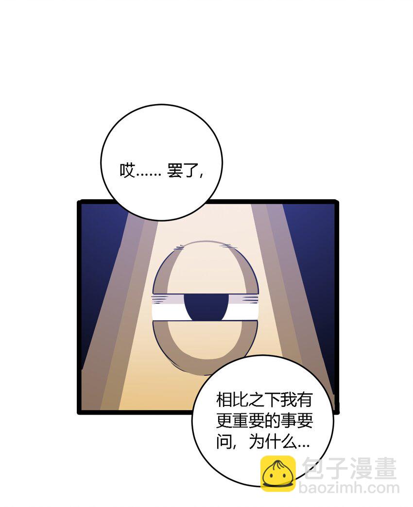 31 让我帮你洗澡吧，圣女大人-第31话