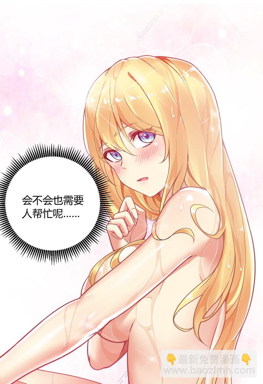 31 让我帮你洗澡吧，圣女大人-第31话