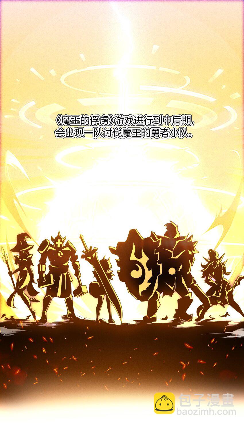 31 让我帮你洗澡吧，圣女大人-第31话