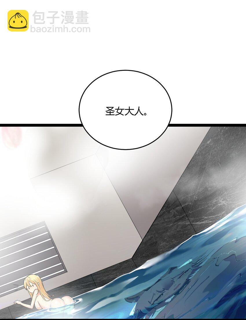 31 让我帮你洗澡吧，圣女大人-第31话