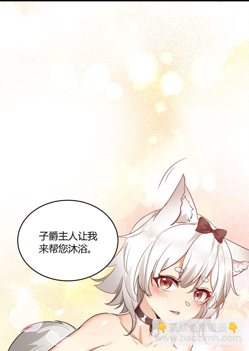 31 让我帮你洗澡吧，圣女大人-第31话
