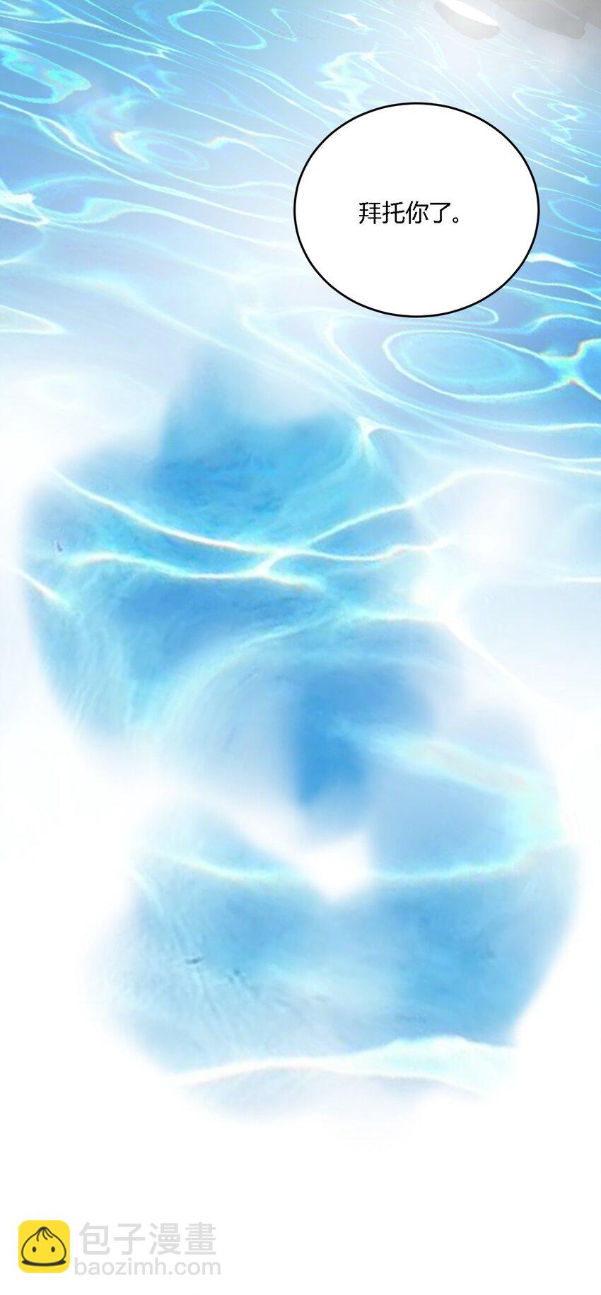 31 让我帮你洗澡吧，圣女大人-第31话