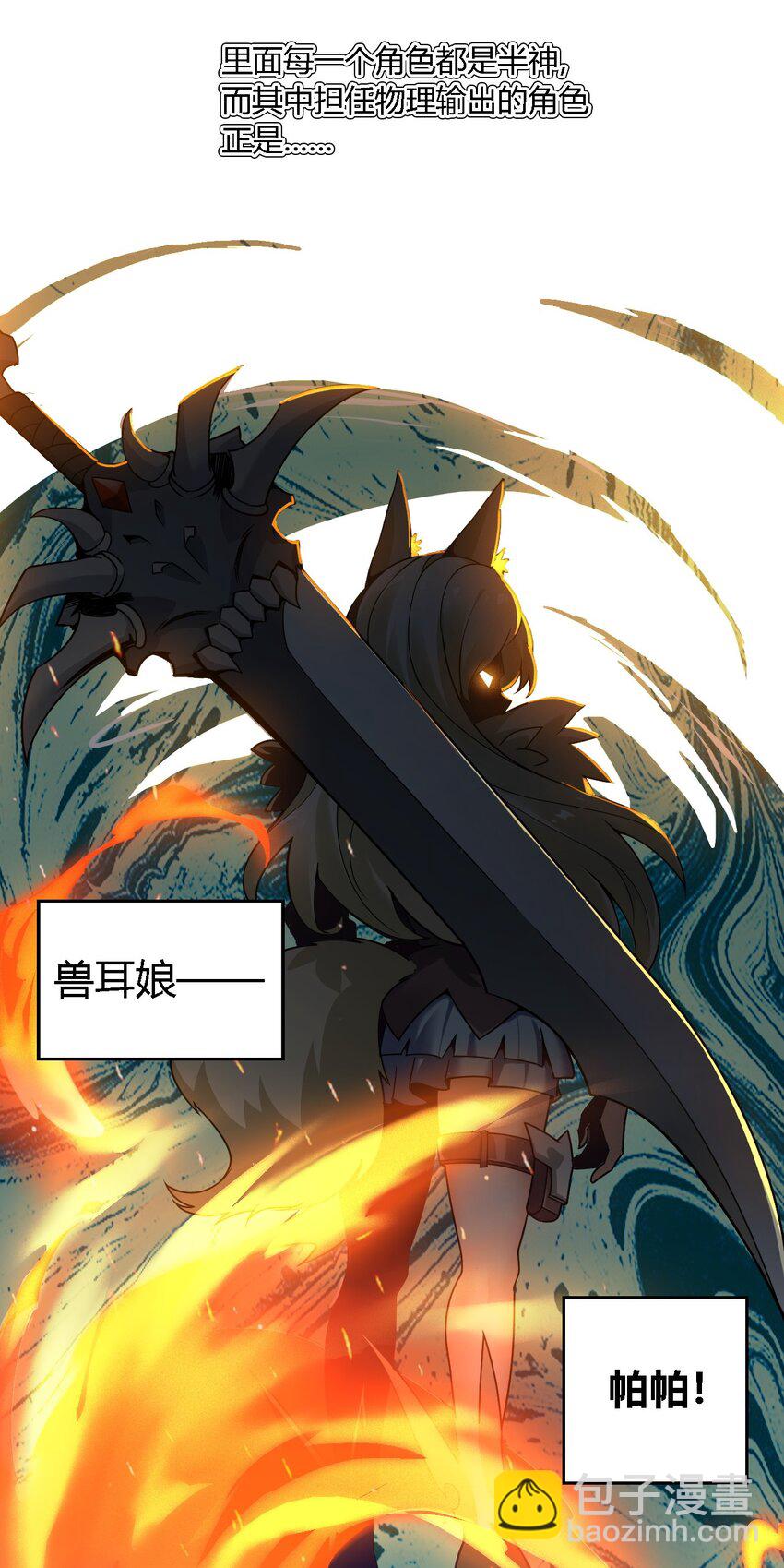 31 让我帮你洗澡吧，圣女大人-第31话