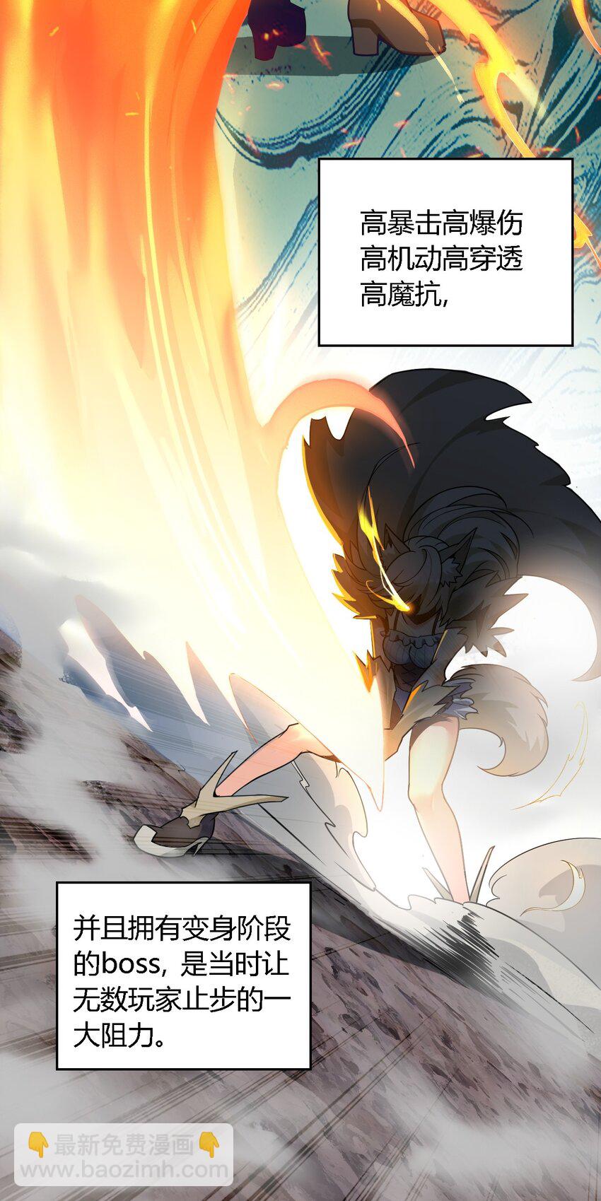 31 让我帮你洗澡吧，圣女大人-第31话