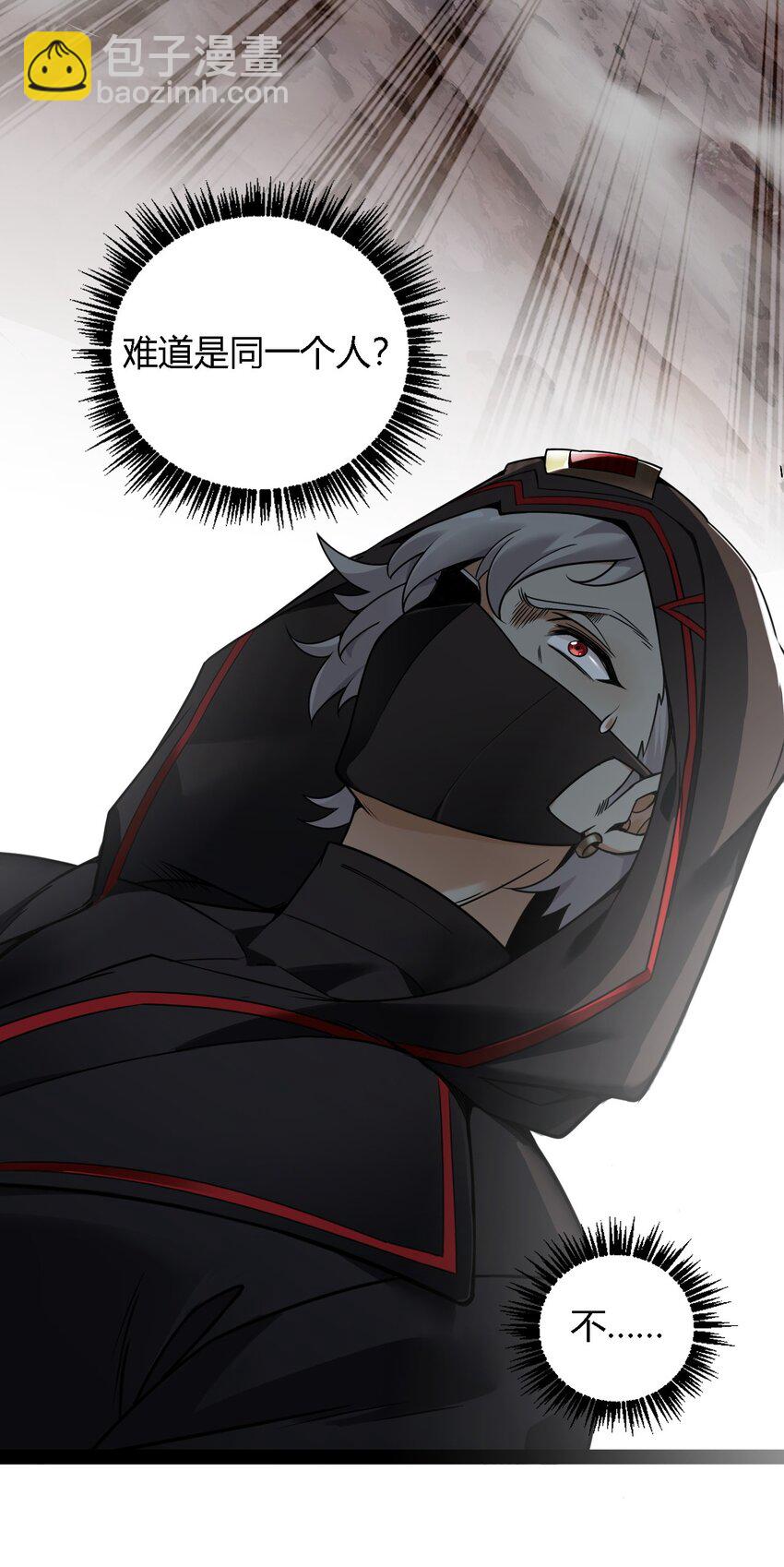 31 让我帮你洗澡吧，圣女大人-第31话