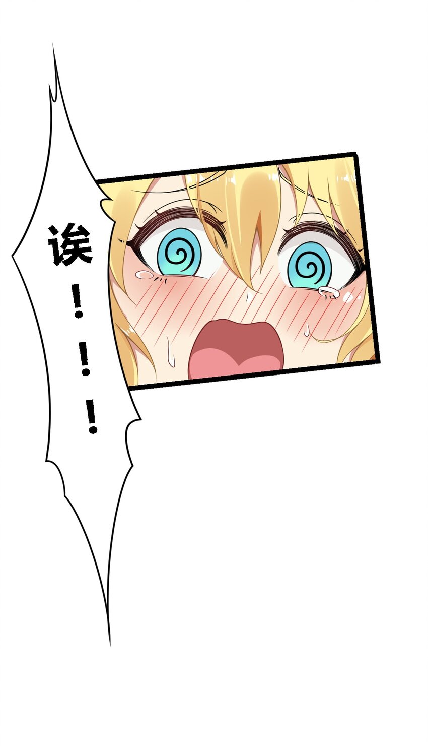 33 你不是奴隶，是朋友哦-第33话