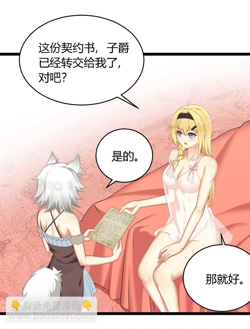 33 你不是奴隶，是朋友哦-第33话