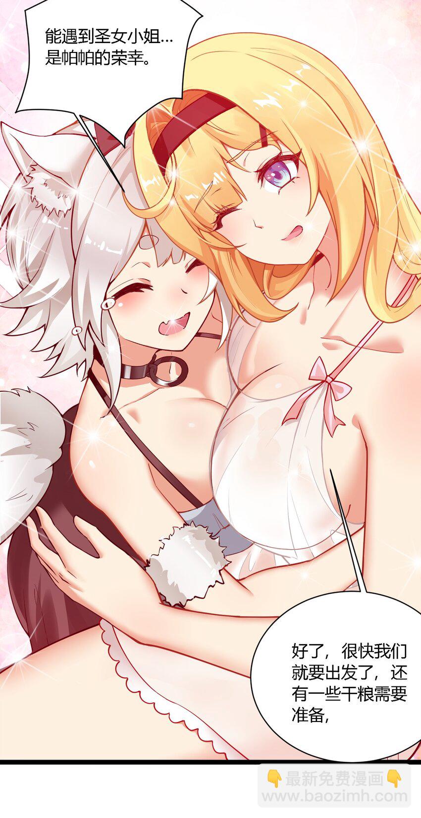 33 你不是奴隶，是朋友哦-第33话