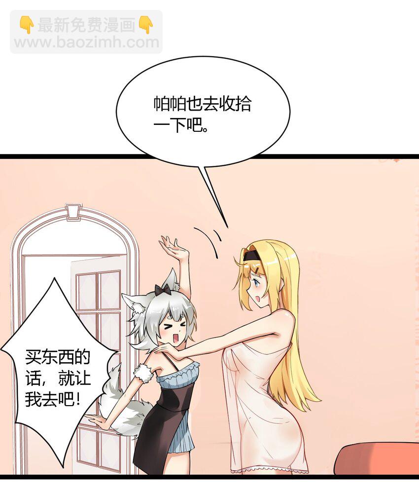 33 你不是奴隶，是朋友哦-第33话