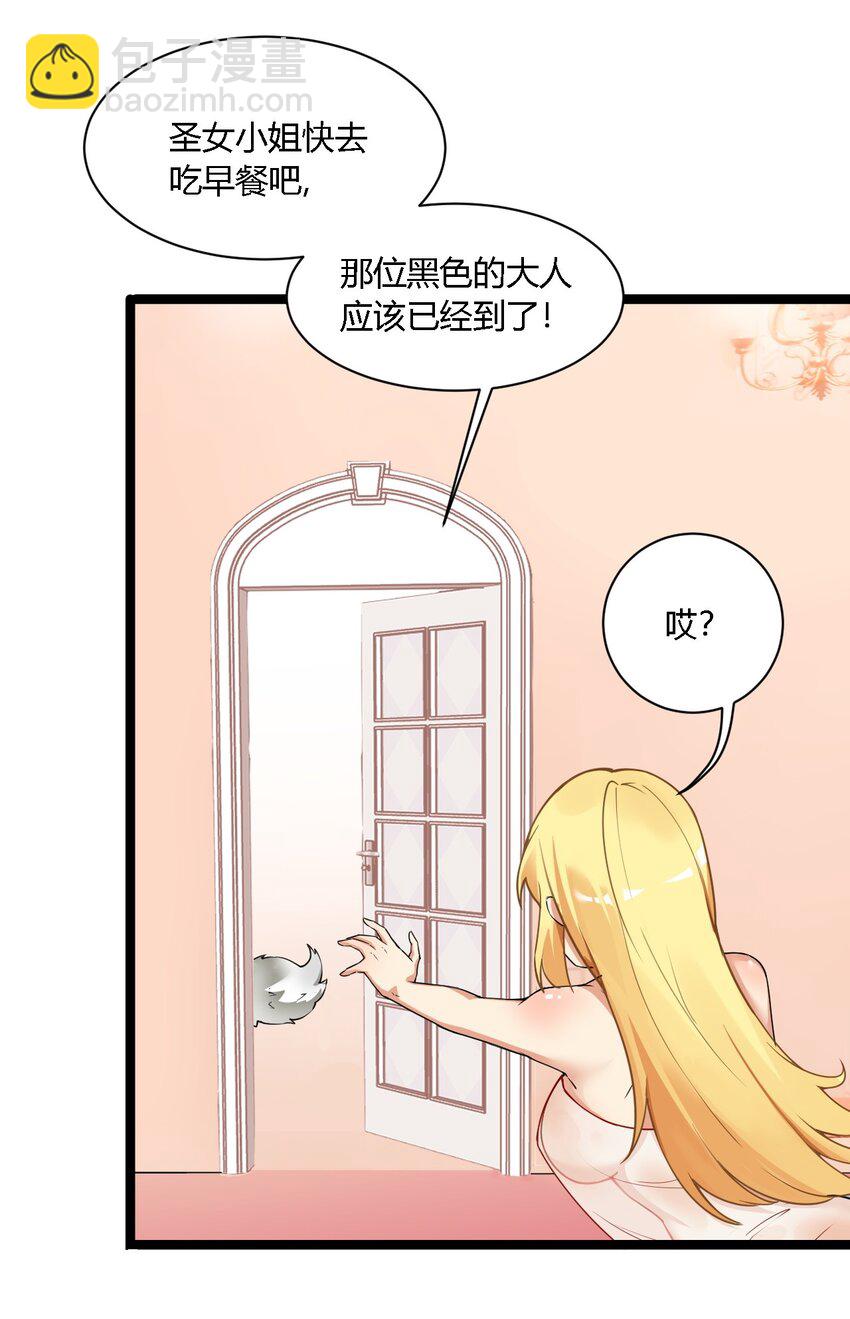 33 你不是奴隶，是朋友哦-第33话