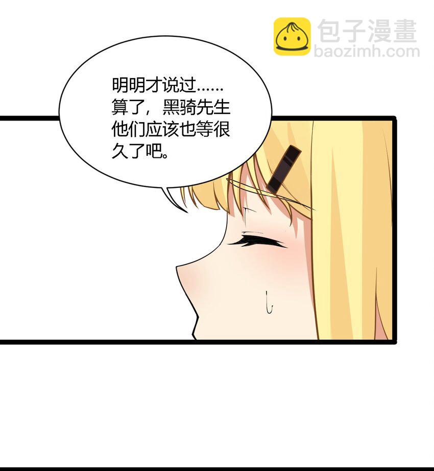 33 你不是奴隶，是朋友哦-第33话