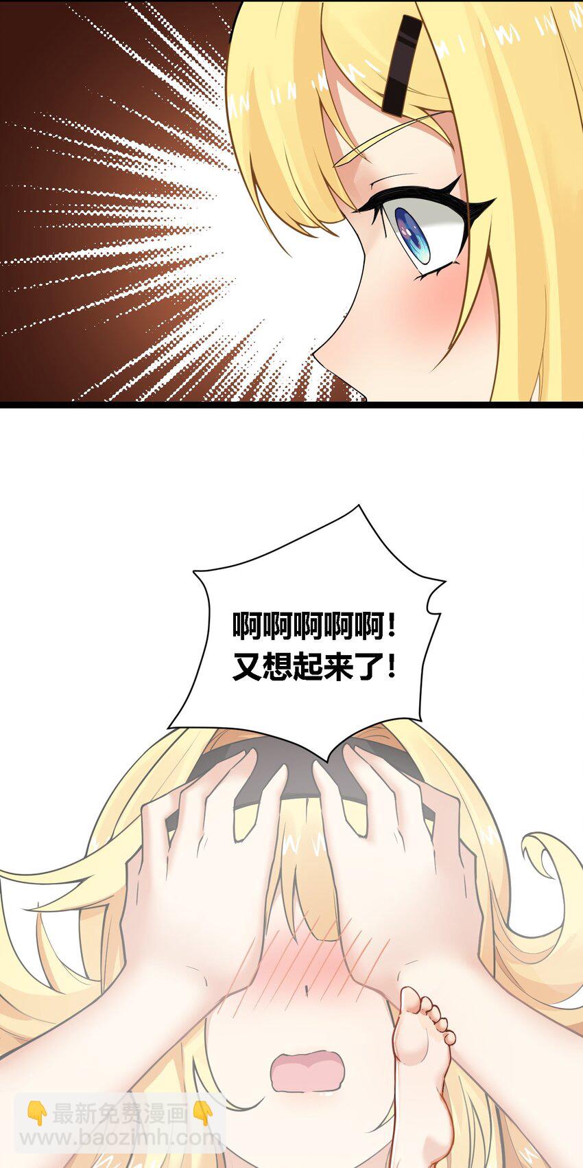 33 你不是奴隶，是朋友哦-第33话