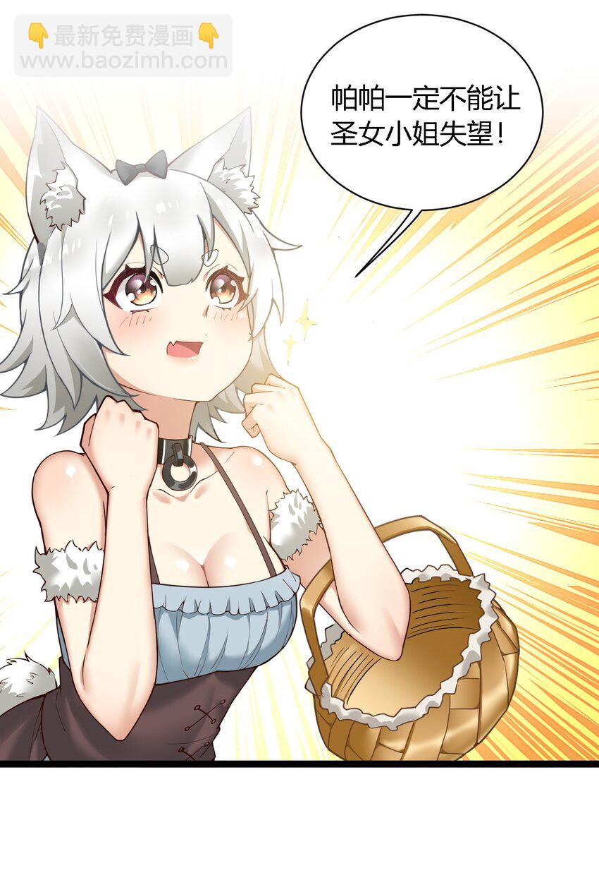 33 你不是奴隶，是朋友哦-第33话