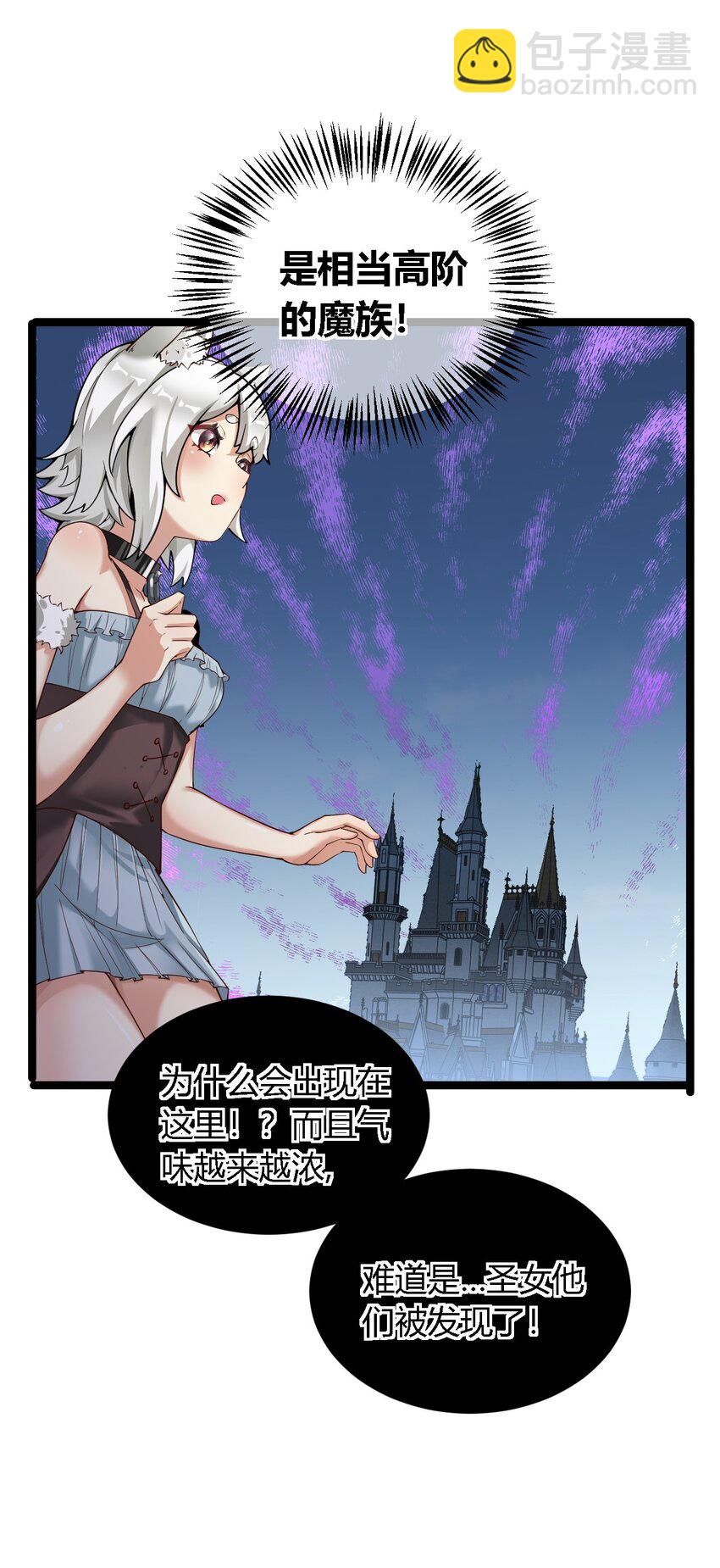 33 你不是奴隶，是朋友哦-第33话