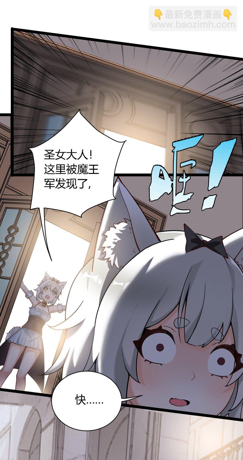 33 你不是奴隶，是朋友哦-第33话