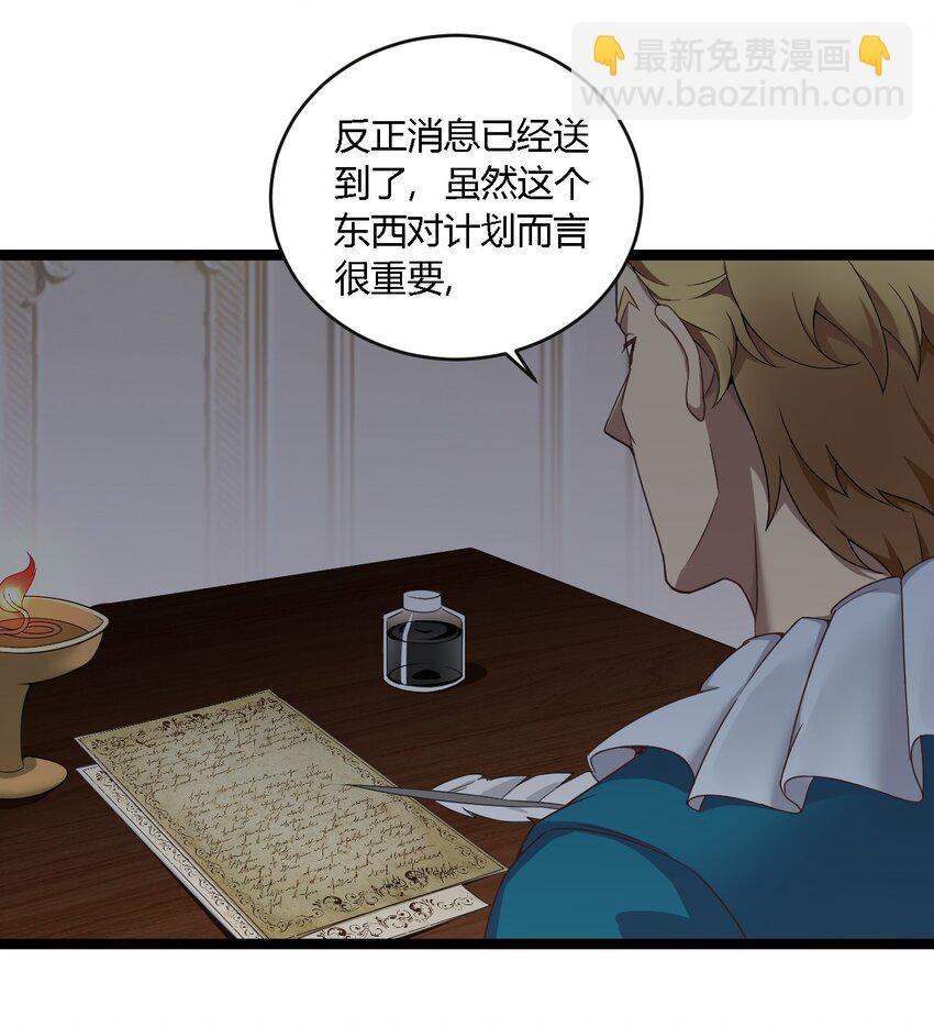 33 你不是奴隶，是朋友哦-第33话