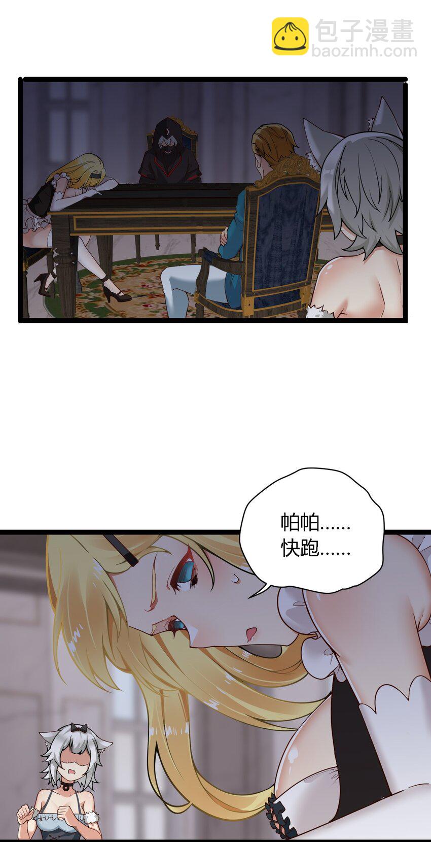 33 你不是奴隶，是朋友哦-第33话