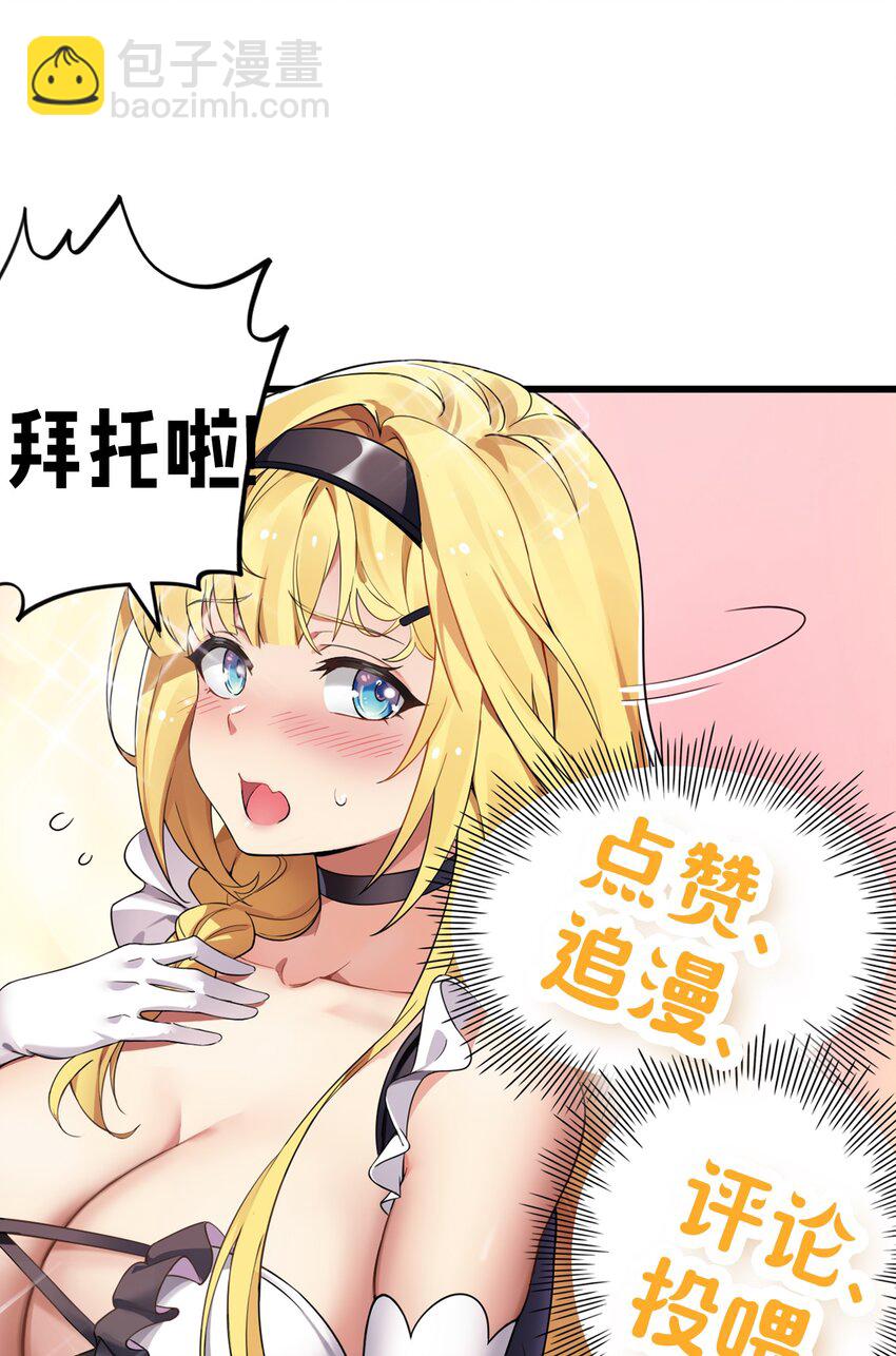 33 你不是奴隶，是朋友哦-第33话