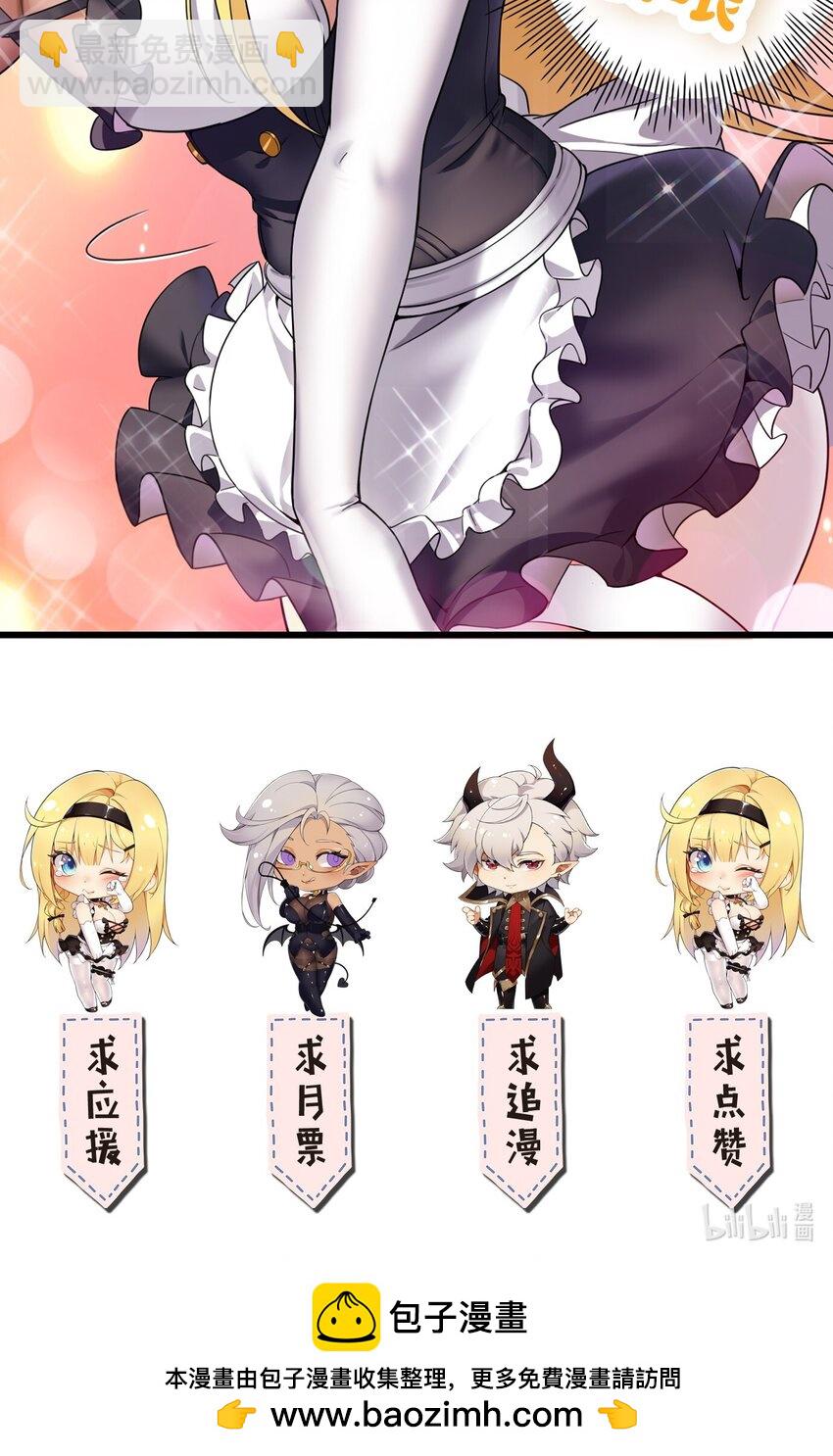 33 你不是奴隶，是朋友哦-第33话