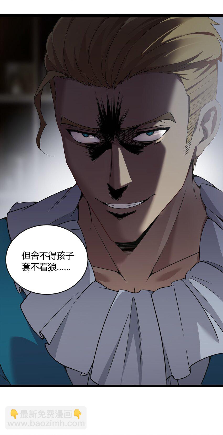 33 你不是奴隶，是朋友哦-第33话