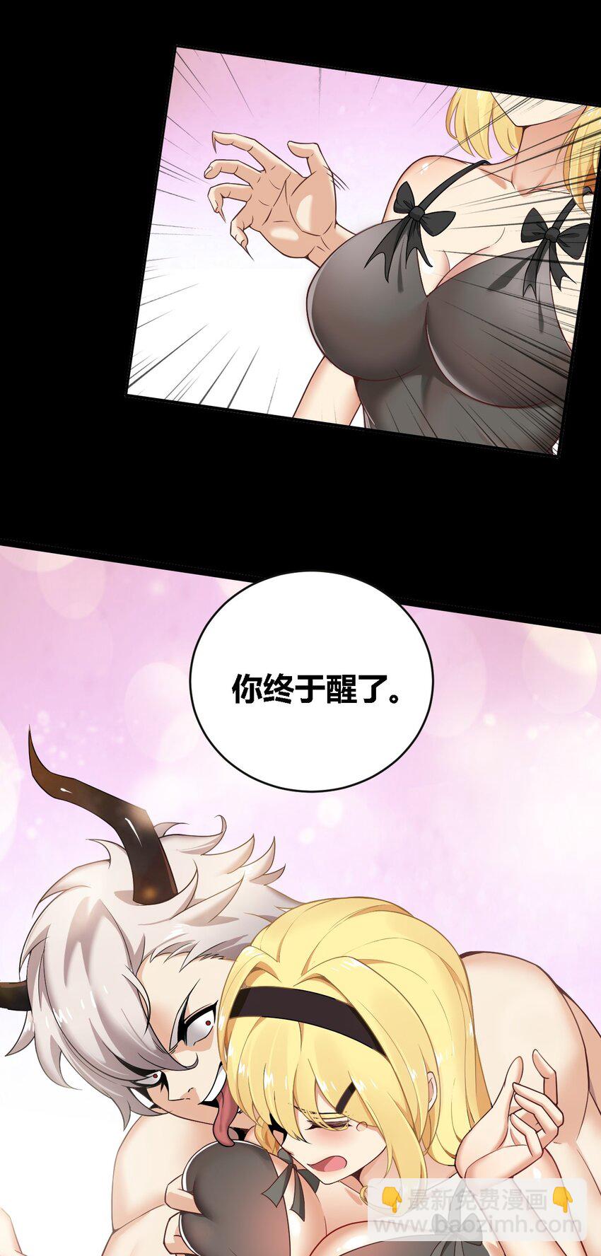 33 你不是奴隶，是朋友哦-第33话