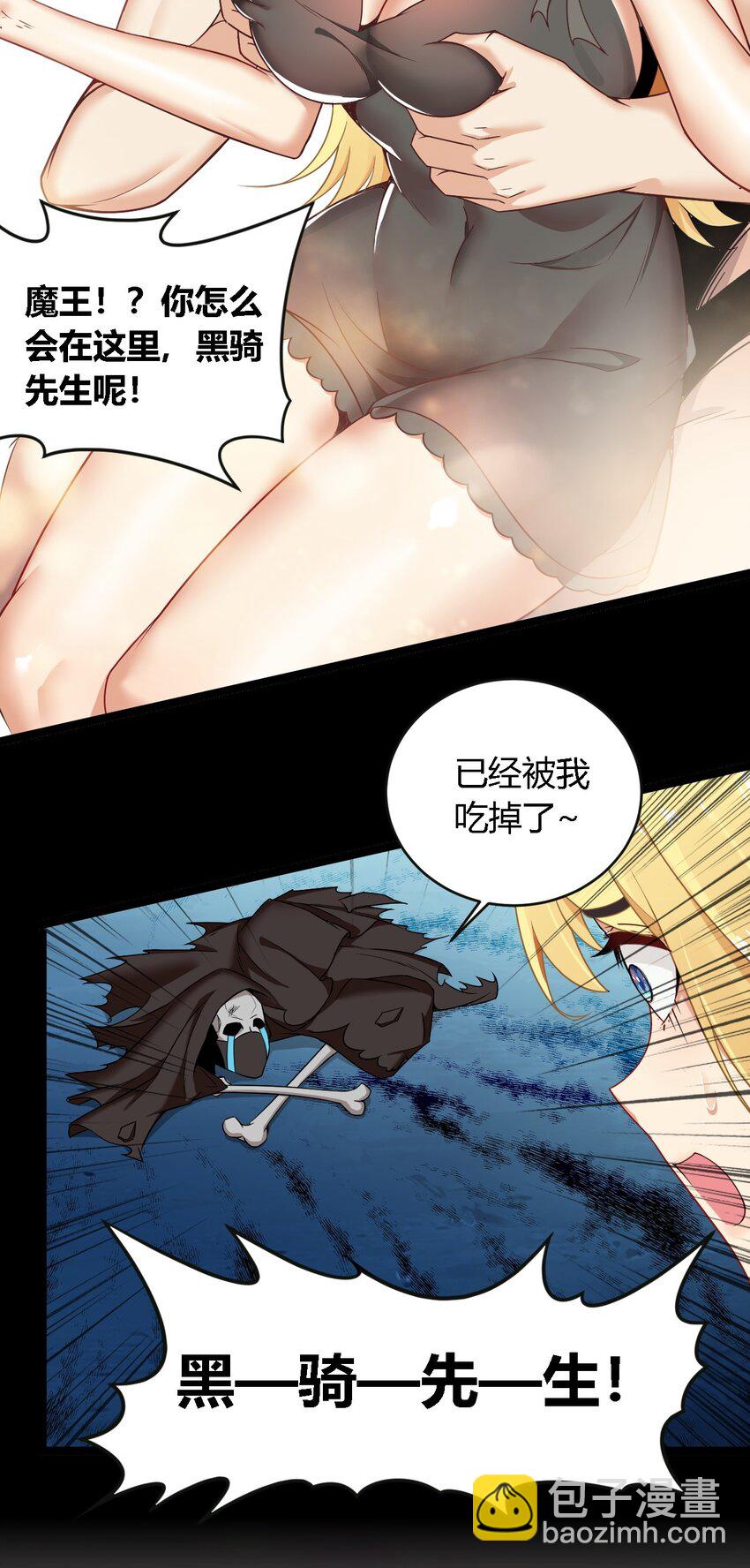 33 你不是奴隶，是朋友哦-第33话