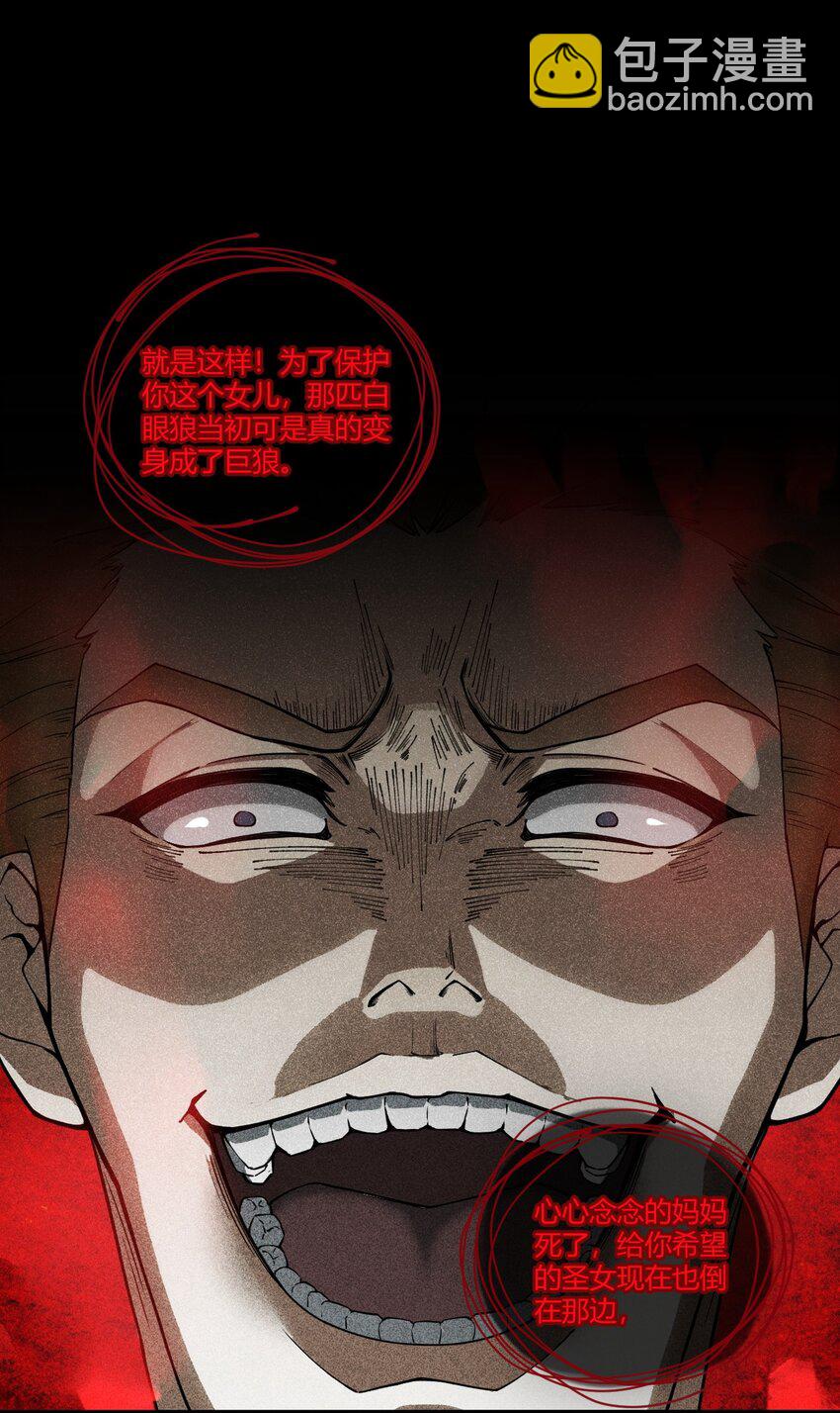 35 帕帕，觉醒！-第35话