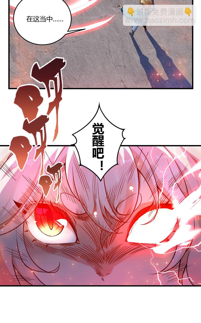 35 帕帕，觉醒！-第35话