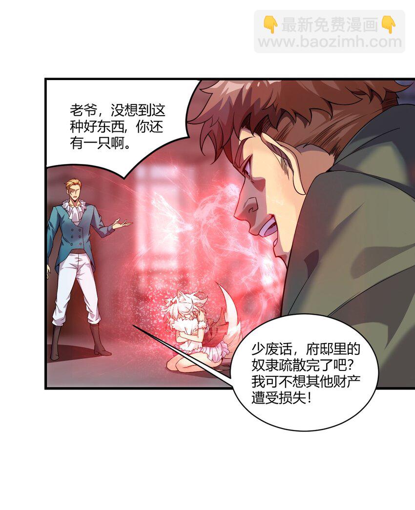 35 帕帕，觉醒！-第35话