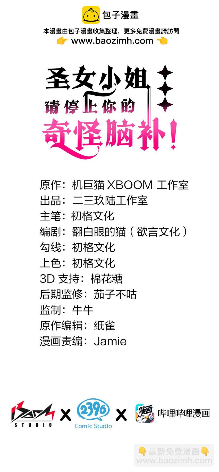 35 帕帕，觉醒！-第35话