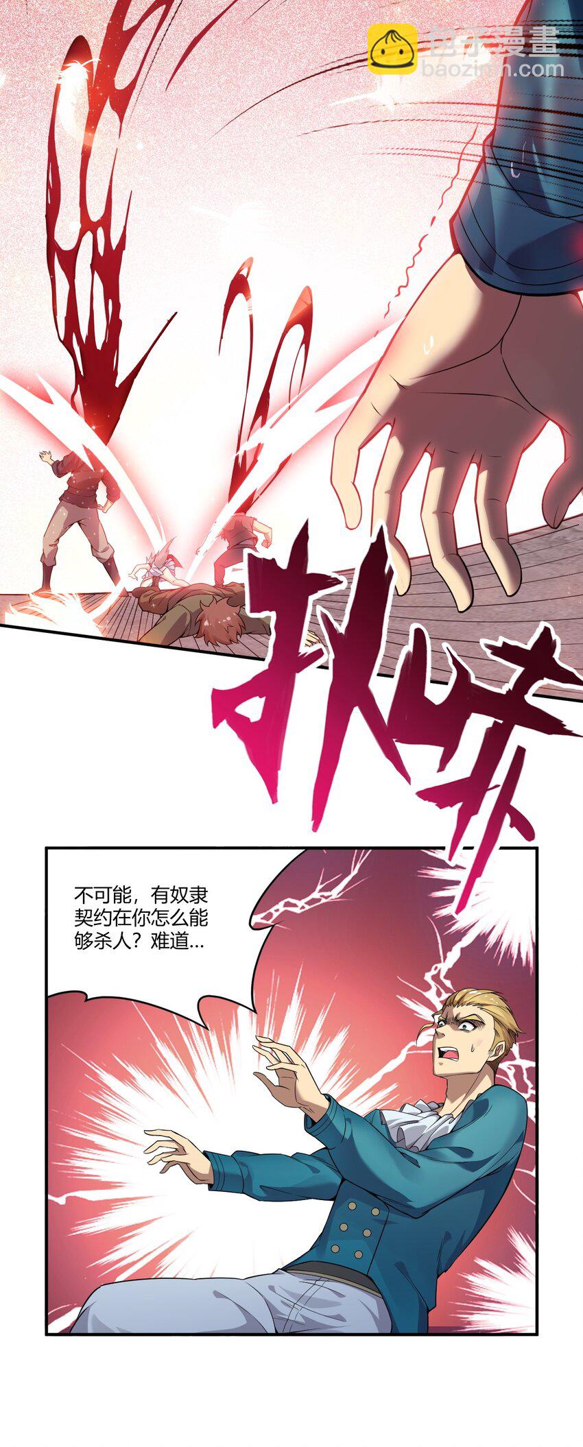 35 帕帕，觉醒！-第35话