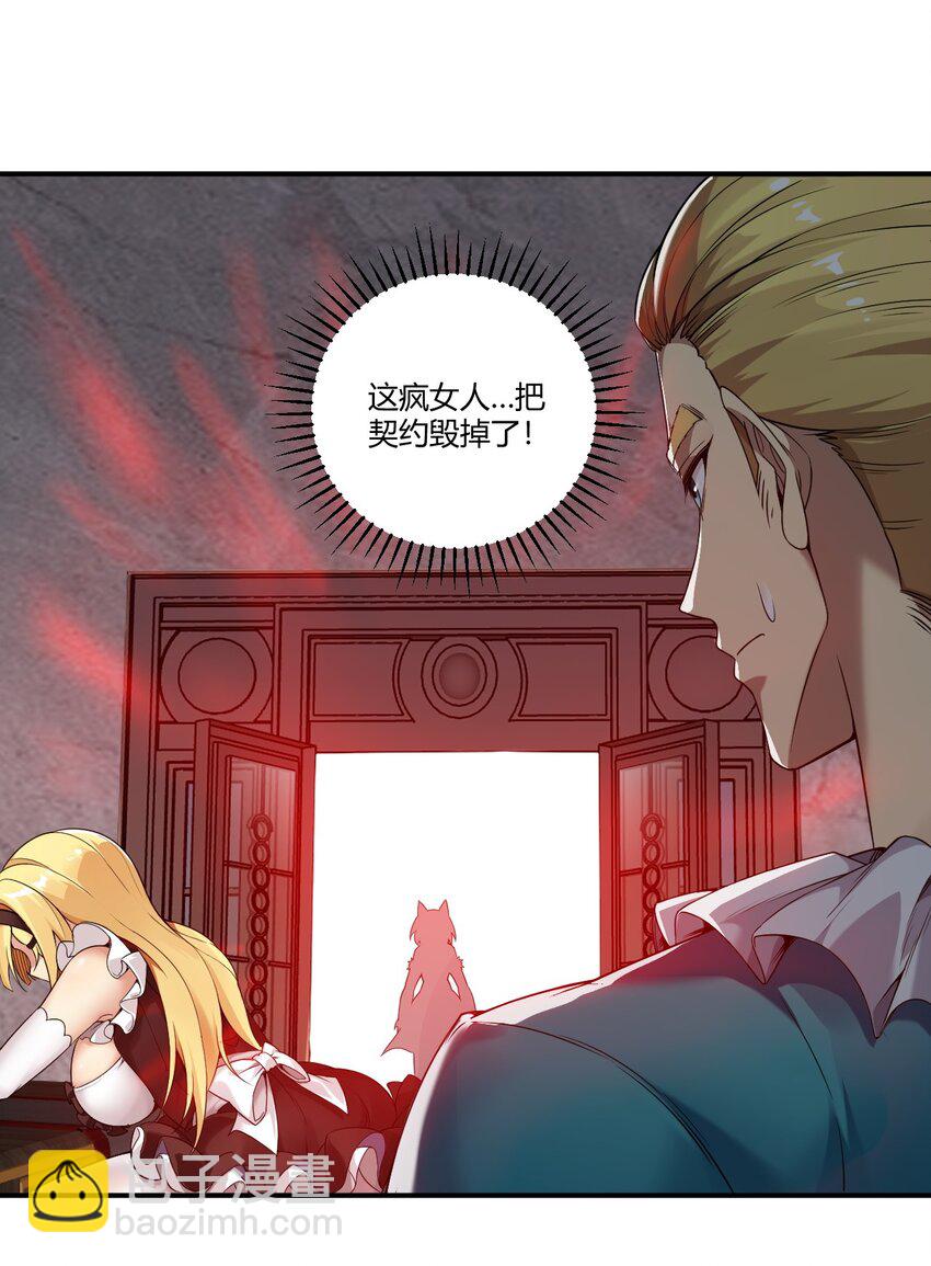 35 帕帕，觉醒！-第35话