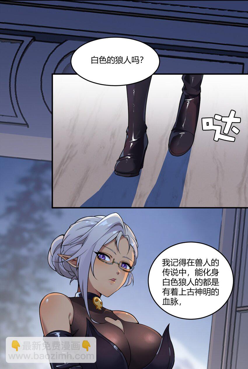 35 帕帕，觉醒！-第35话