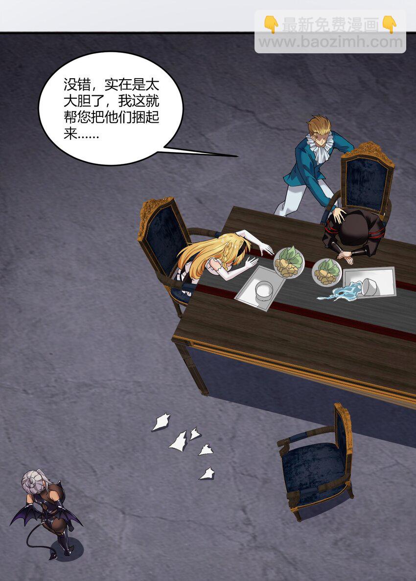 35 帕帕，觉醒！-第35话