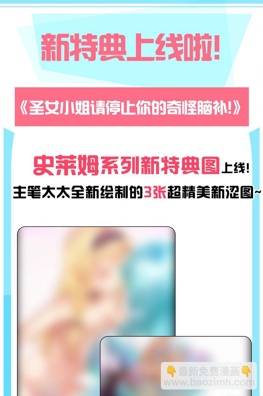 35 帕帕，觉醒！-第35话