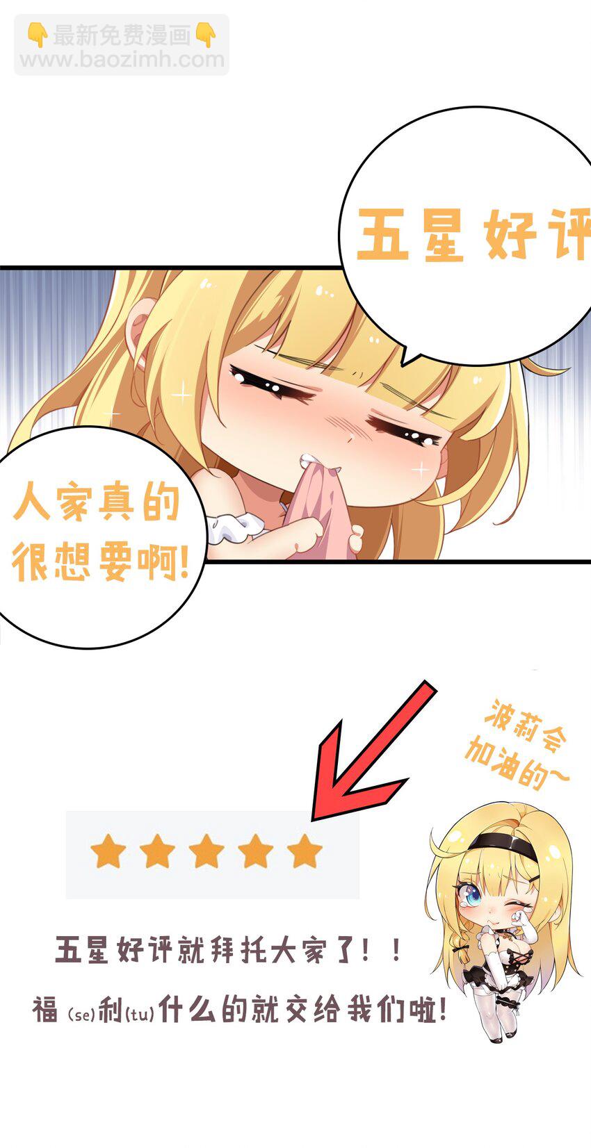 35 帕帕，觉醒！-第35话