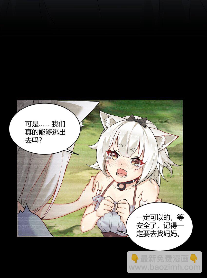 35 帕帕，觉醒！-第35话