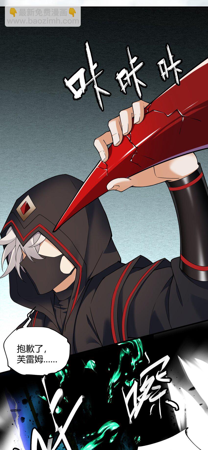 37 由我来帮你复仇!-第37话