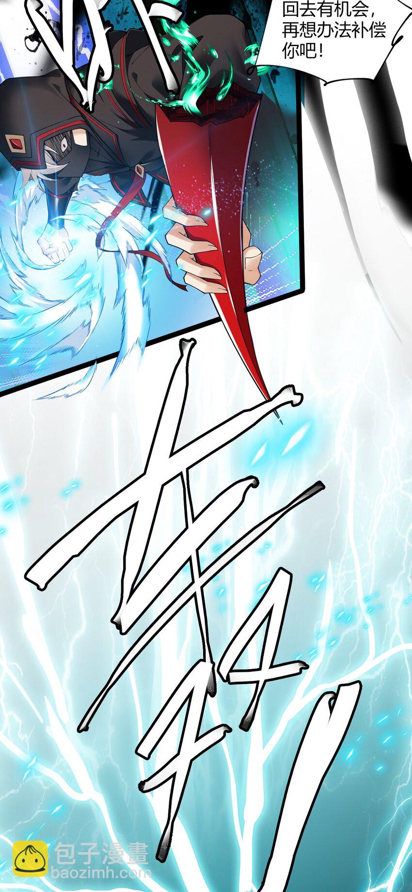 37 由我来帮你复仇!-第37话