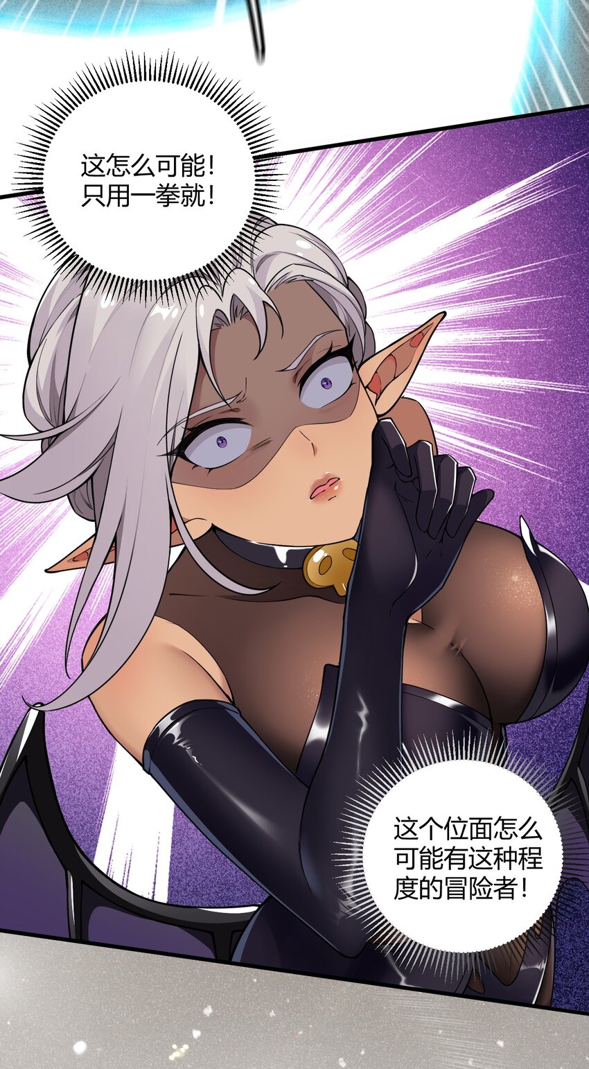 37 由我来帮你复仇!-第37话