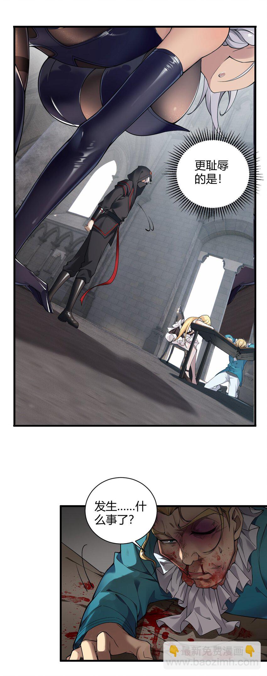 37 由我来帮你复仇!-第37话