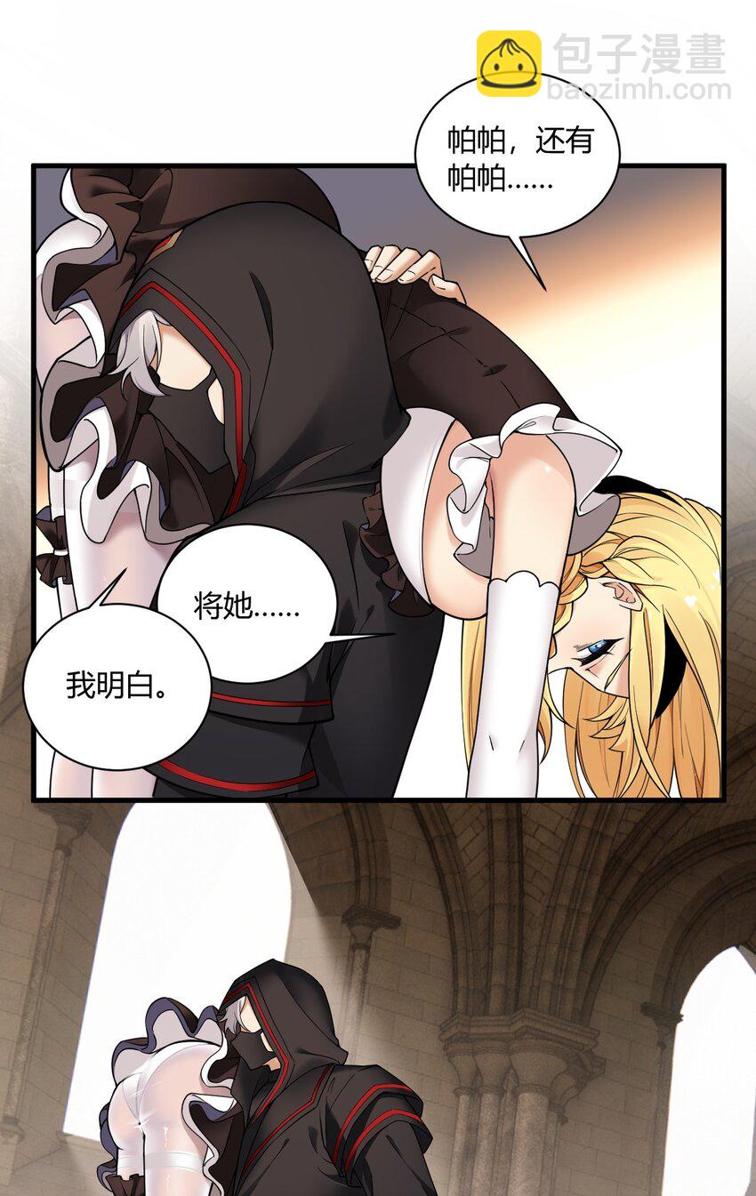 37 由我来帮你复仇!-第37话