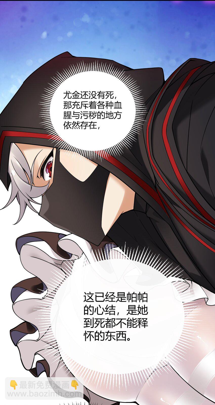 37 由我来帮你复仇!-第37话