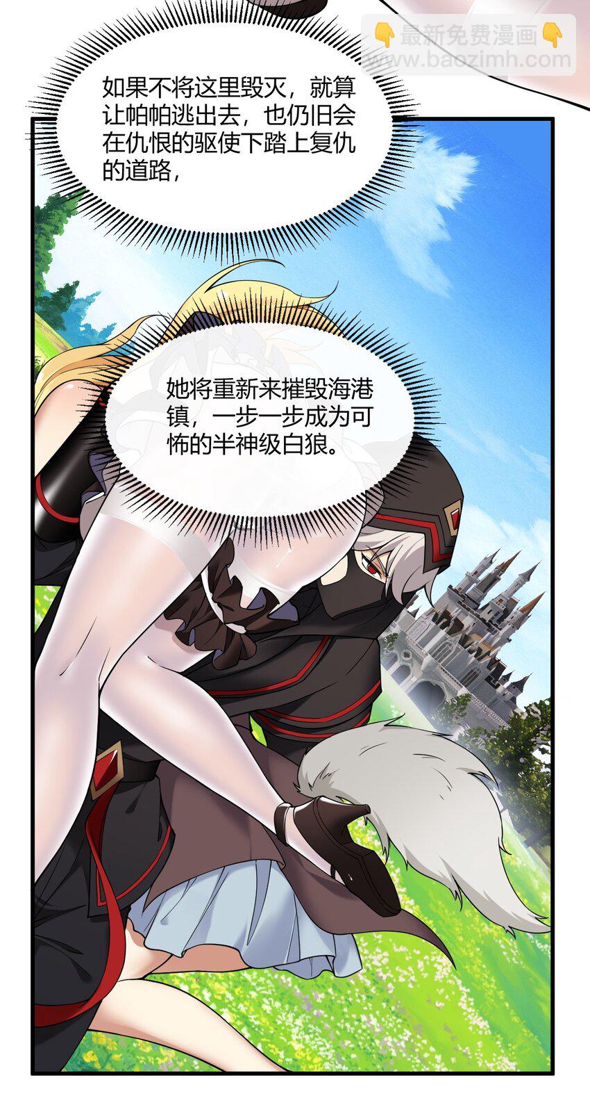 37 由我来帮你复仇!-第37话