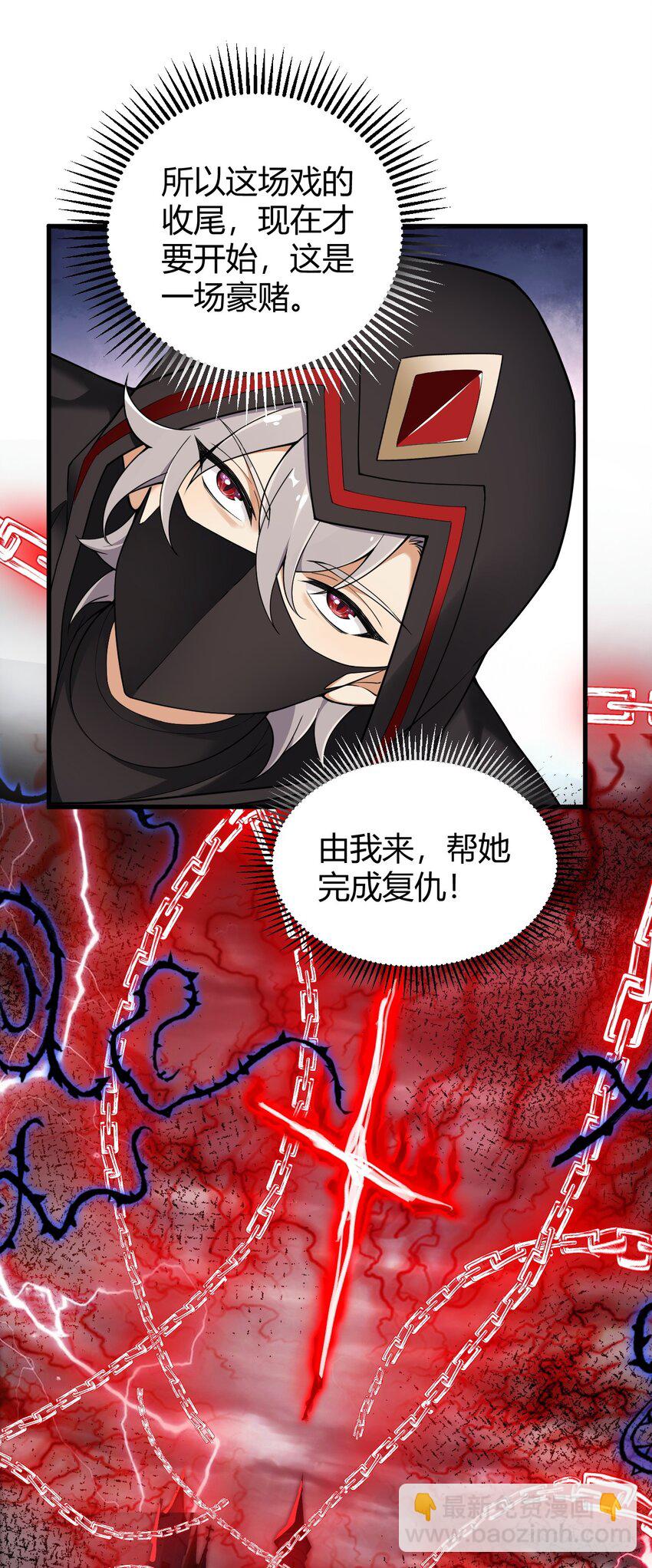 37 由我来帮你复仇!-第37话