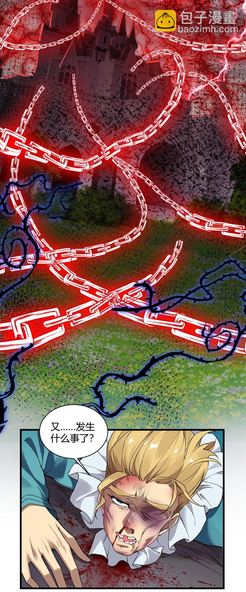 37 由我来帮你复仇!-第37话