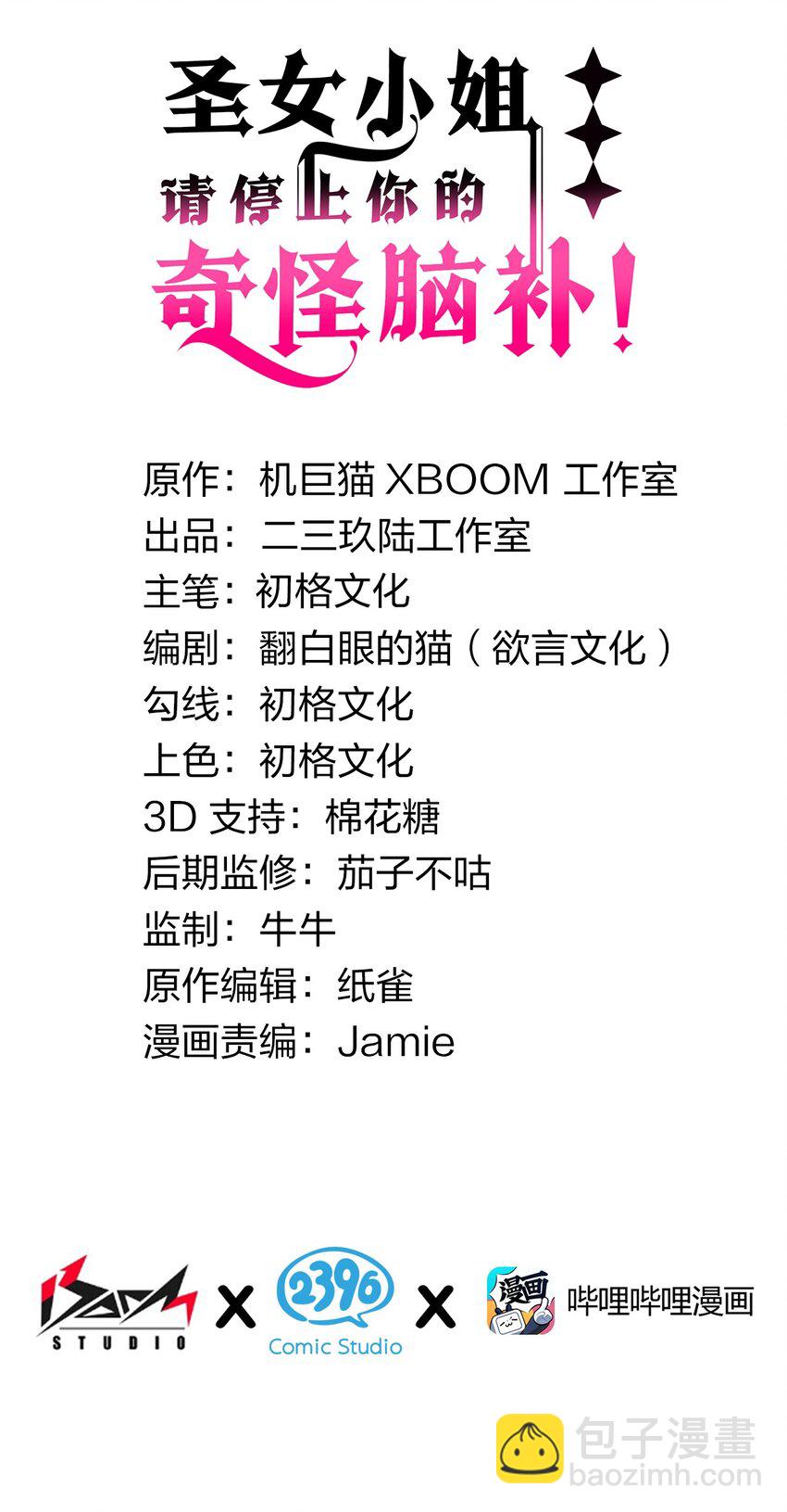 37 由我来帮你复仇!-第37话