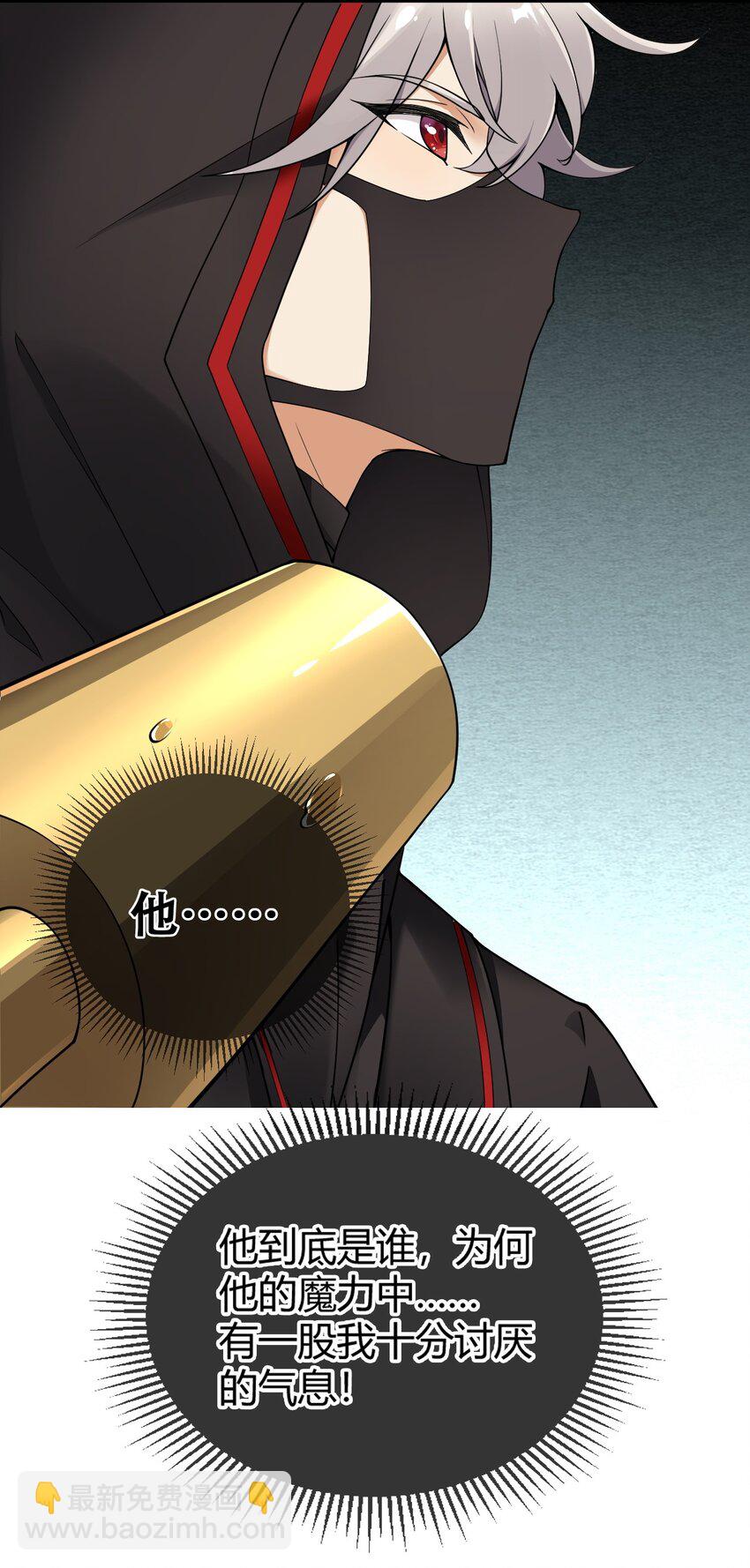 37 由我来帮你复仇!-第37话