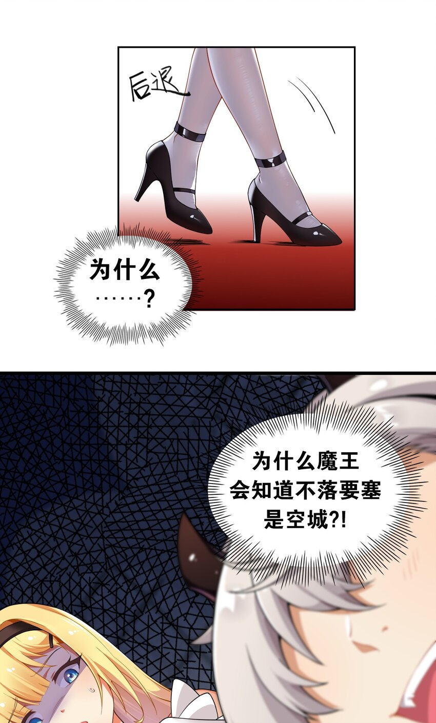 5 被魔王催眠 做了那个？！-第5话