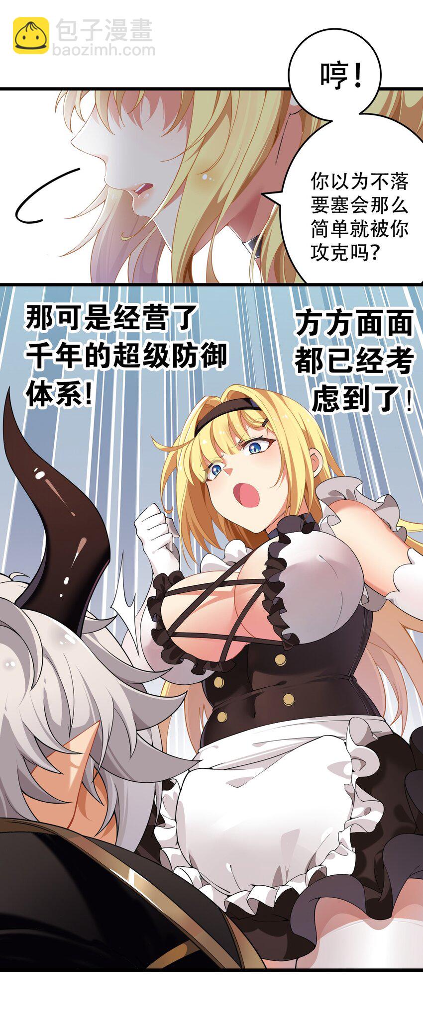 5 被魔王催眠 做了那个？！-第5话